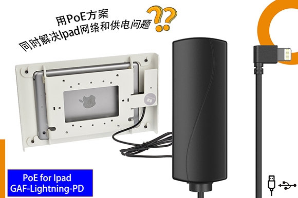 GAF-Lightning-PD 802.3af PoE to 5V10W Delivery Power and Ethernet for Conference Rooms Mounted Tablets IPAD devices